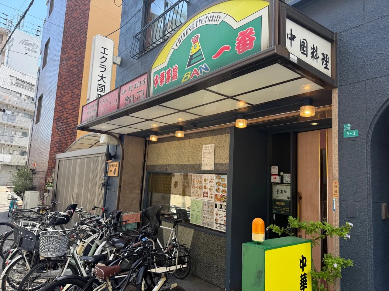 この餃子、デカい。大国町の町中華「中華菜館 一番」に行ってきた🥟