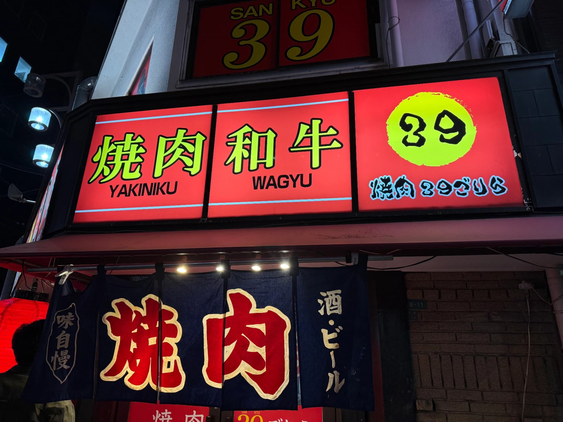 この焼肉屋、コスパ良いかも。「焼肉39ごりら」でたっぷり食べてきた